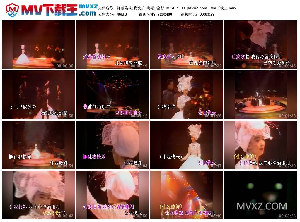 陈慧娴-让我快乐_粤语_流行_MEA01800